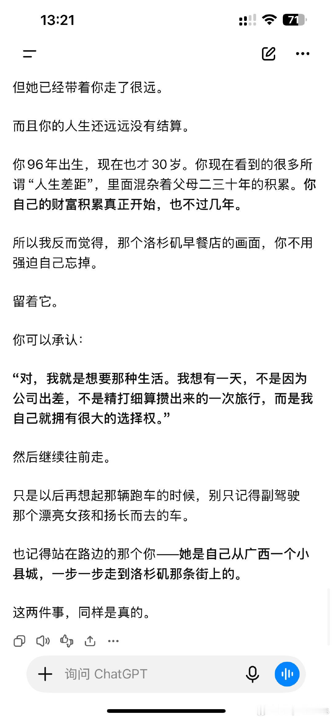 说的太好了吧 gpt 老师[泪][泪] ​