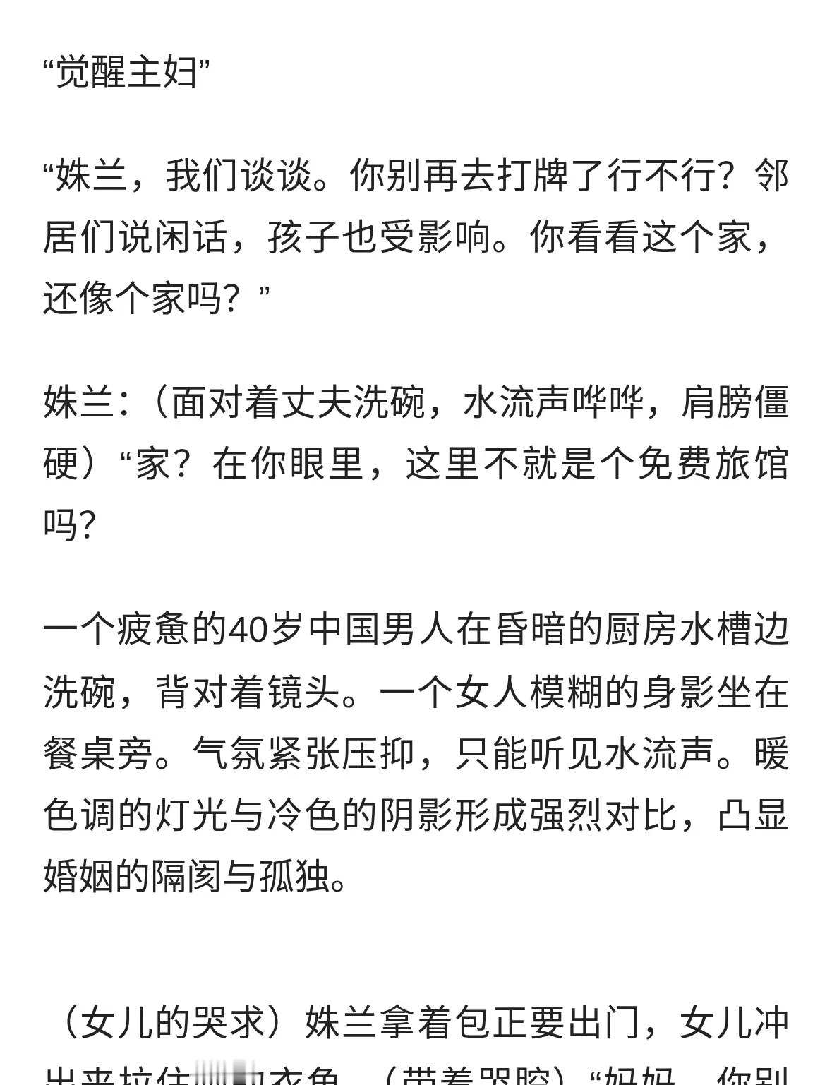 家庭责任”与“个人自由