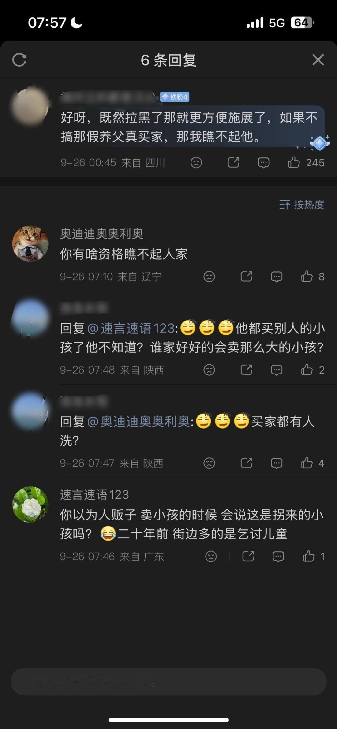 #梅姨案被拐孩子钟彬被养父拉黑#这能叫养父吗，这不是买家吗？？？另外，人贩子的买家真的有人洗[衰] ​