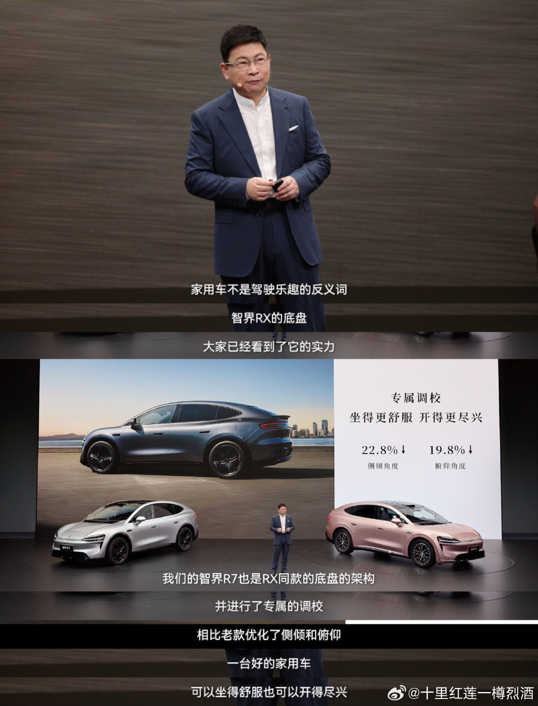 #余承东说智界R7的体验超越四五十万的车#余承东说它体验超越四五十万车型，不是空口噱头。896双光路图像级激光雷达、鸿蒙ALPS健康座舱，很多原本高端车才有的配置，这次给到23.98万起的价位区间。 ​