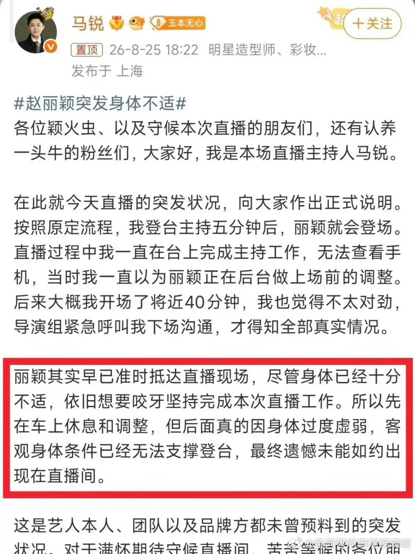 赵丽颖突发身体不适送医，三位圈内好友彻夜守候，背后真相让人泪目 ​