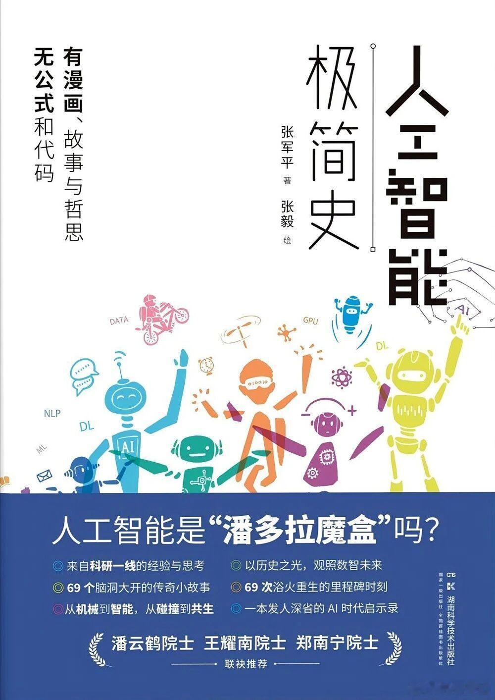 【开学探知主题周】知识没有边界，但每一次翻书，都能把远方拉近一些
知识从不受限于教室的四壁，也不止步于课本的末页。新学期伊始，本期图书馆推荐“开学探知”主题书单。在这里，吴晗借《历史的镜子》照见三百年兴衰，毛姆将《阅读是一座随身携带的避难所》置于掌心，让思考安顿身心；阿特伍德以《 ​