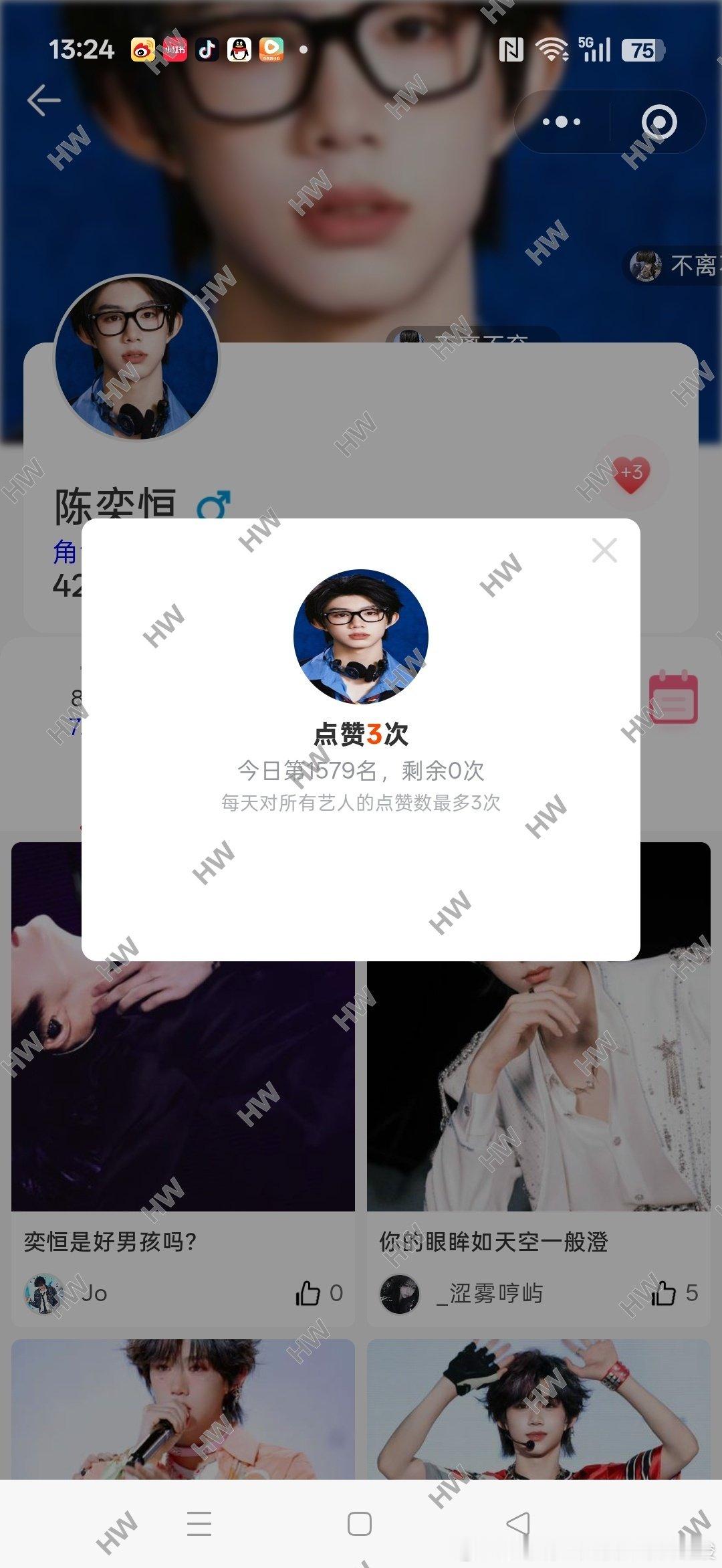 【8.18】
①寻艺：+1
②艾漫：+1
③微博影响力投票：+1
④抖音热度角色榜：4+4＝8
⑤酷云：+1
⑥百度贴吧：签到+1      盖楼+19
⑦百度送花：1+3+30＝33
总积分：1+1+1+8+1+1+19+33=65 ​