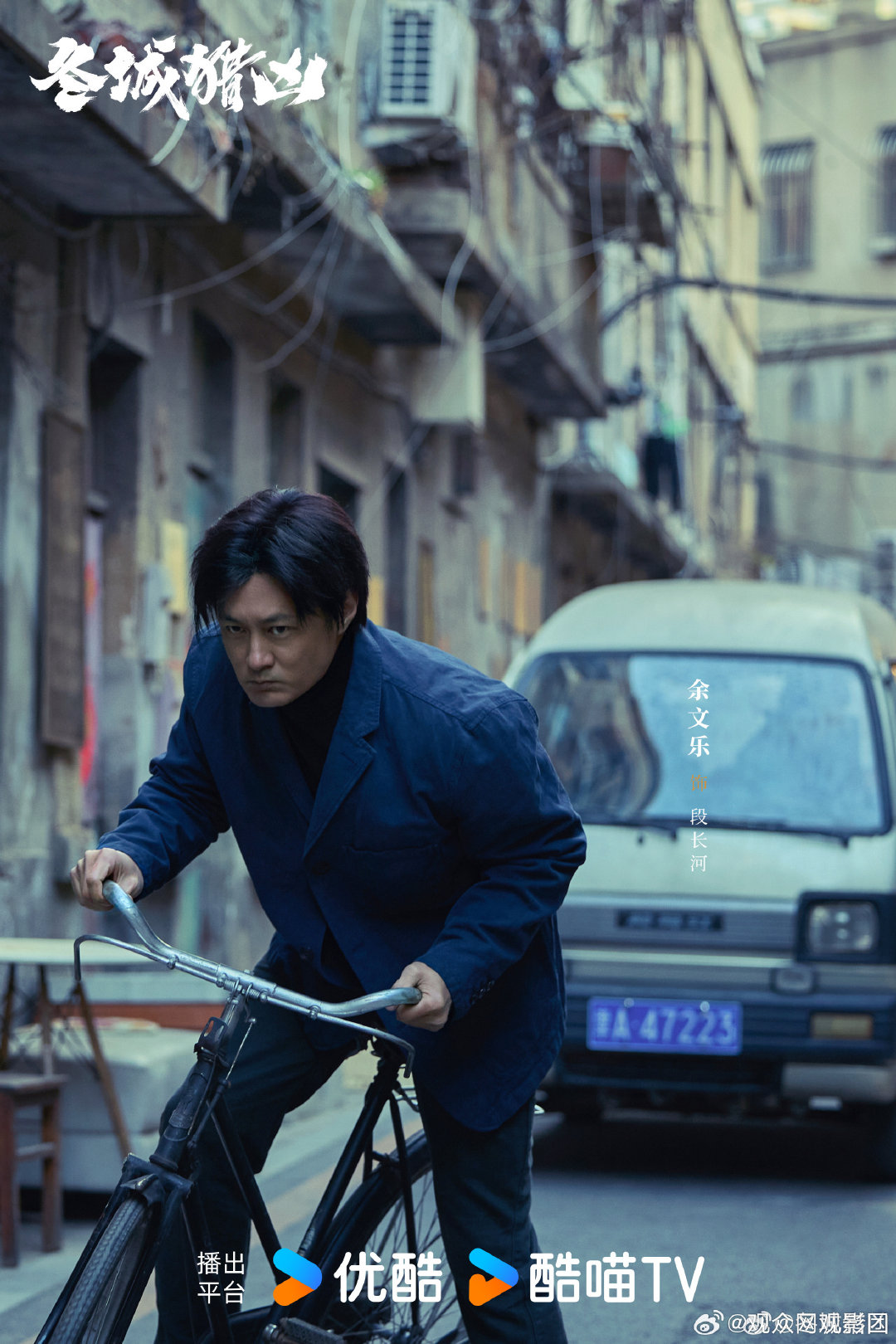 旧案未歇，猎手就位！
跨越13年追缉真相， #冬城猎凶# 定档了！已经迫不及待要到9月10号点进👖狠狠追剧了！你最期待哪位演员的表演？#冬城猎凶定档0910# ​