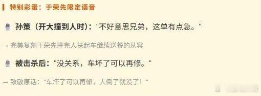 #王者孙策骑手新皮肤脑洞##王者荣耀# 
美团国服孙策被王者荣耀国服孙策点赞
然后王者荣耀全网寻找国服孙策
看来又一个孙策大帝要出来了 ​