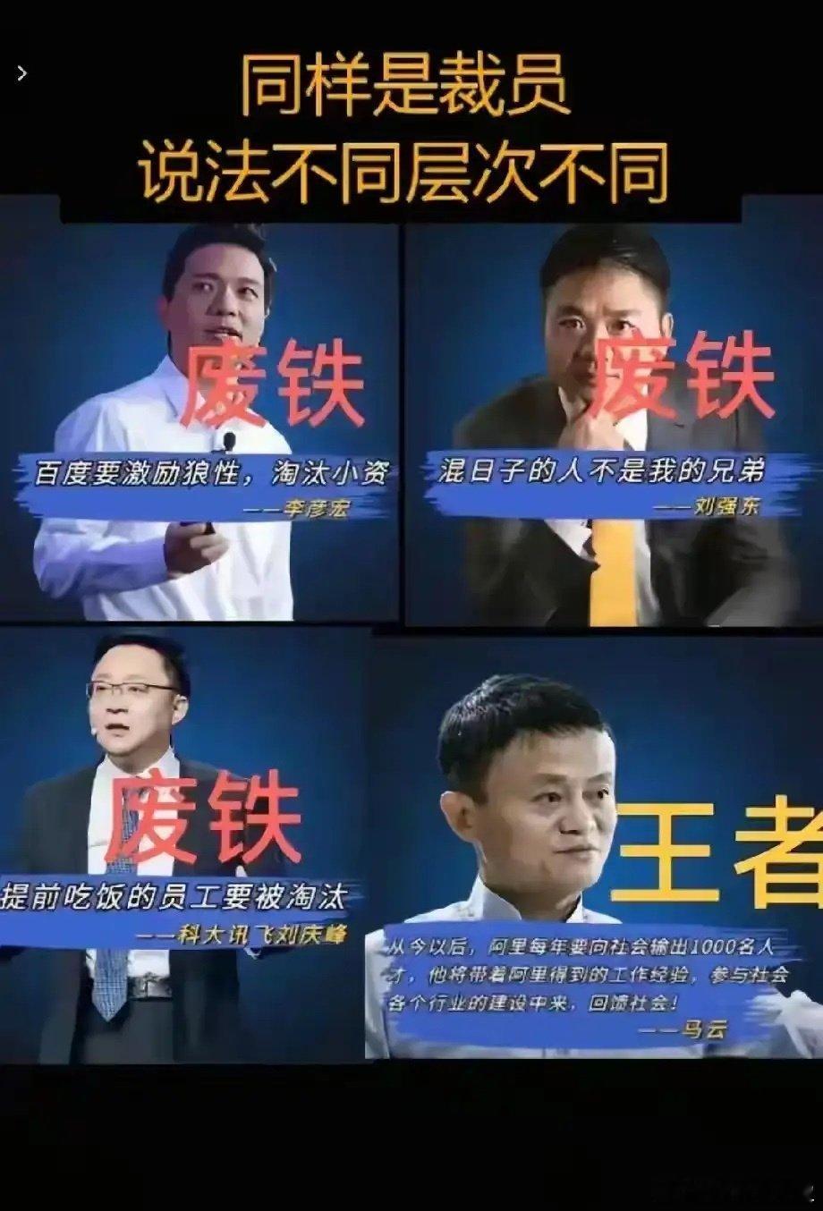 难怪从阿里离职的人都说是从阿里毕业了[耶] ​