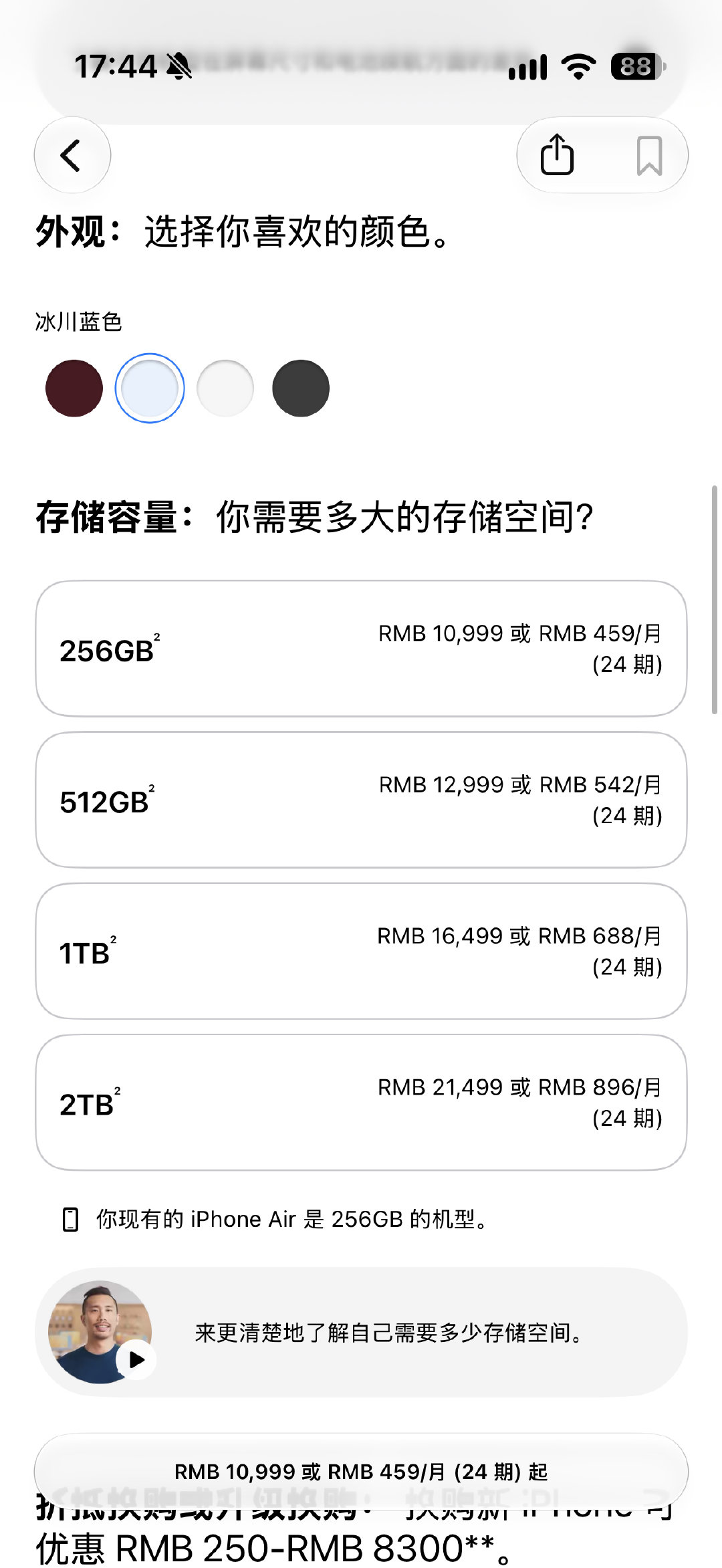 #18ProMax大容量遇冷#也不说说遇冷，就是太贵了，内存涨价，终端产品也涨价了，iPhone18Pro Max 1TB的已经到了16499，2TB的21499元，这价格太高了。

而且相比起来，256和512G的流通更顺一些，很多人买手机还是主选256G和512G 其他的基本都不会选。 ​