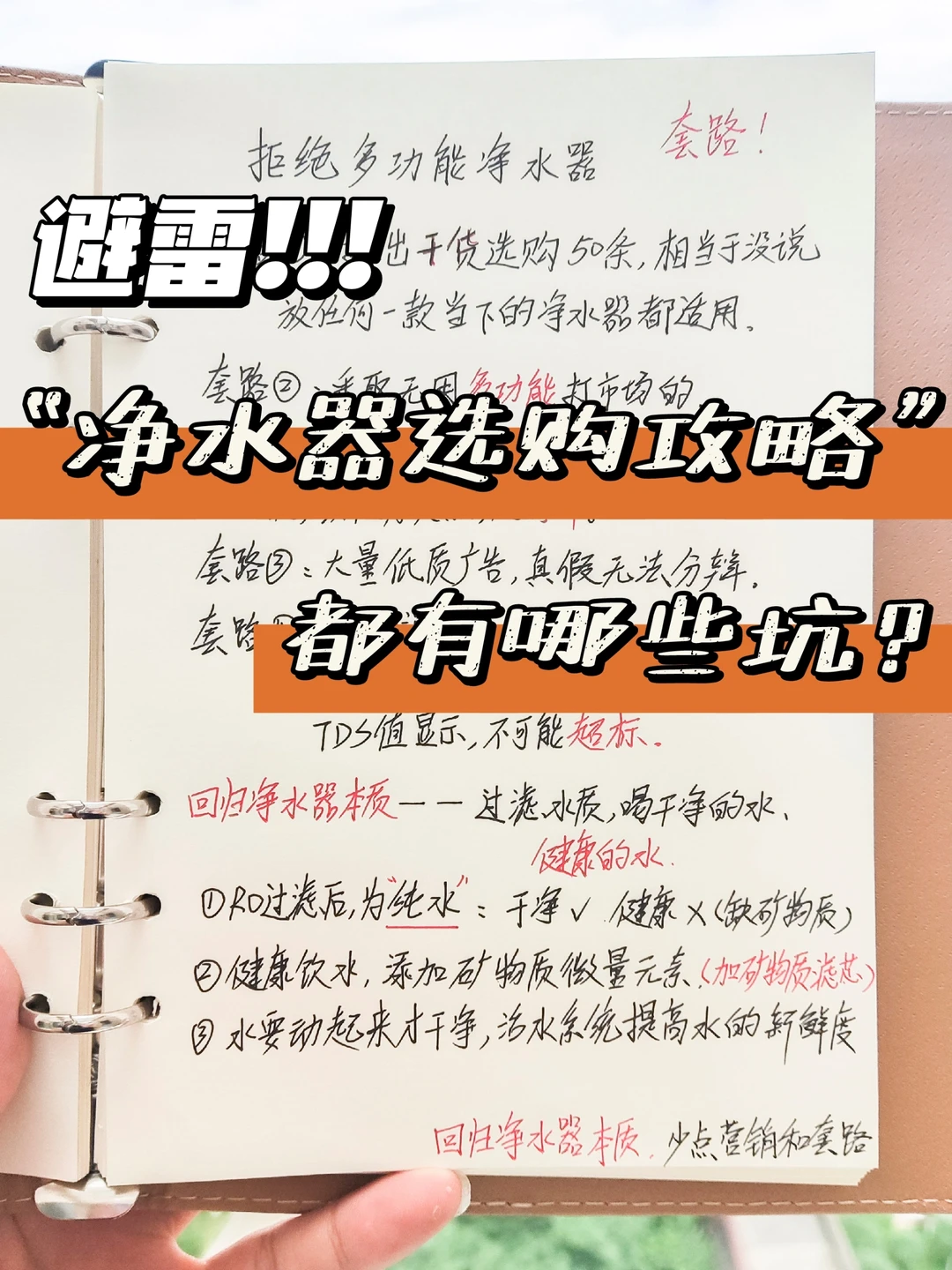 净水器的套路太深了，守住钱包