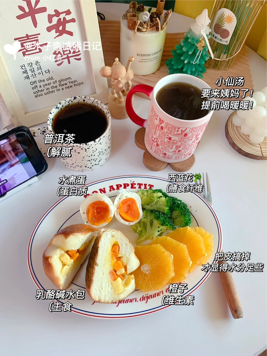 👧🏻已瘦27斤|日复一日我会成为想成为的人！