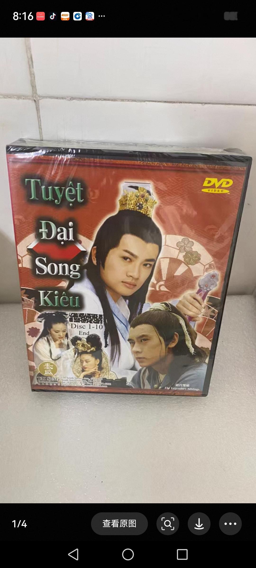 个人心中最经典一版《绝代双骄》，港版泰盛DVD收藏
 
 
经典港剧 绝代双骄 港版DVD收藏 8090怀旧