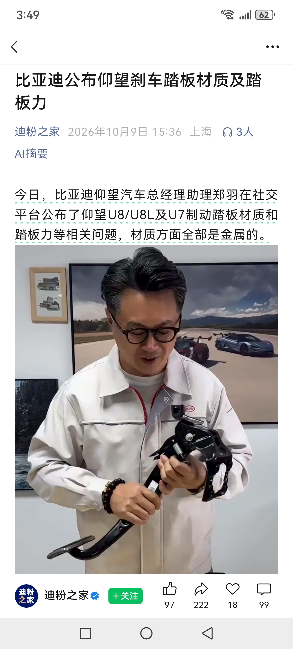 比亚迪这是杀人诛心了