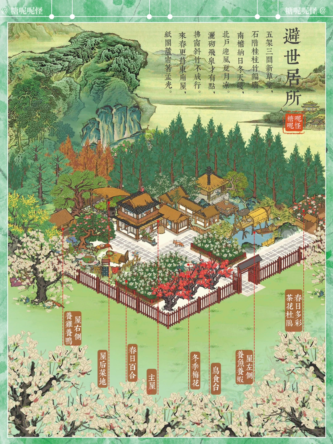 复刻一段江湖虐恋里两个人最朴素的避世居所