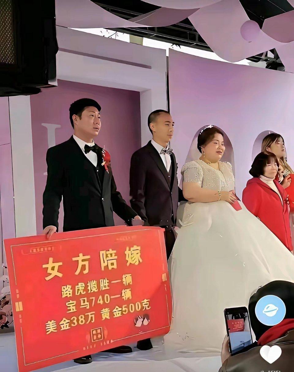 男方到底是亏了还是赚了？​​​​