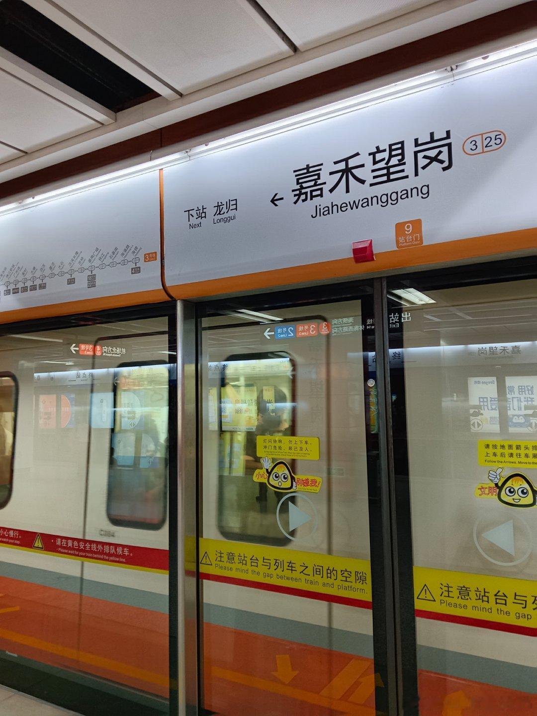 广州的地铁站，内涵深厚！   2号线嘉禾望岗站是有歌有故事的“全国四大...