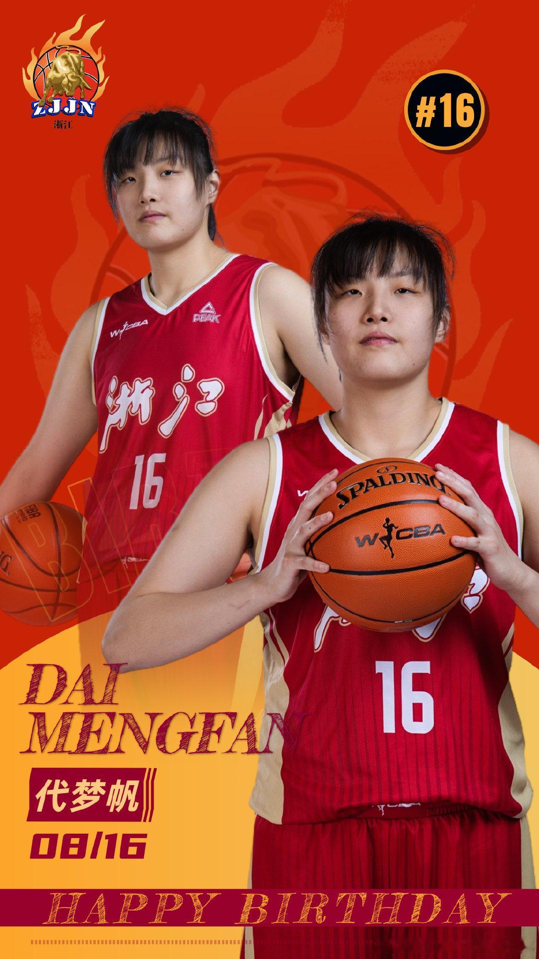 祝代梦帆生日快乐🎂！[超话]​
