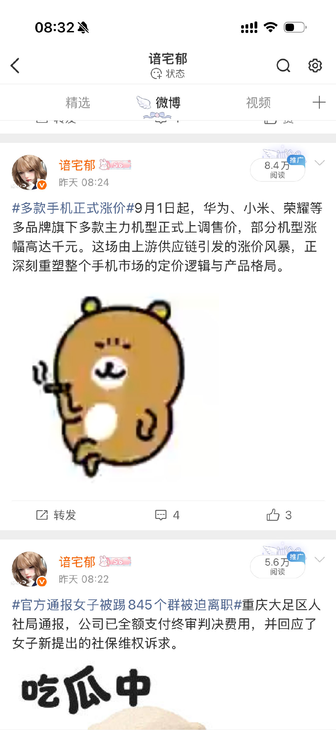 大眼你继续吞我阅读量 ​
