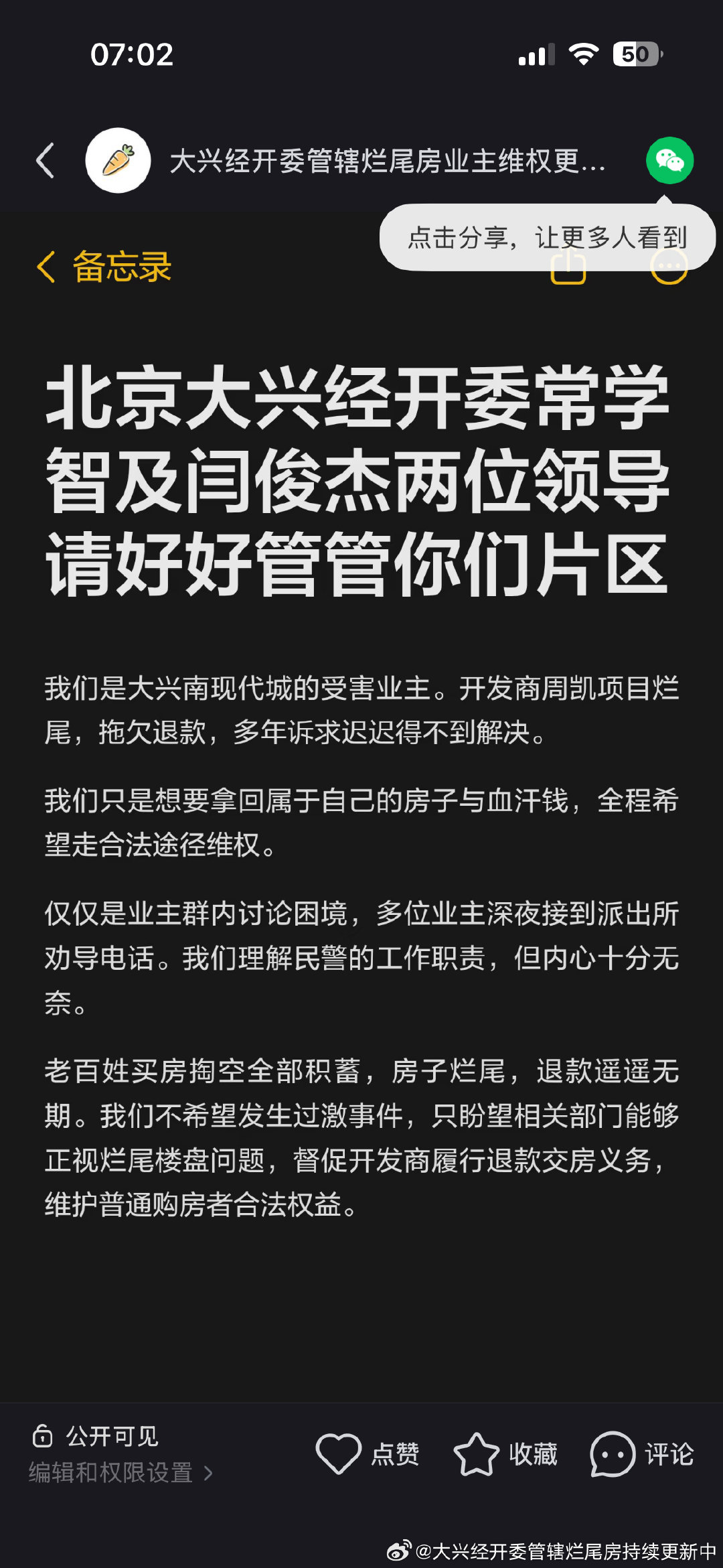 请两位领导解决问题 不是让你们解决业主来的 ​