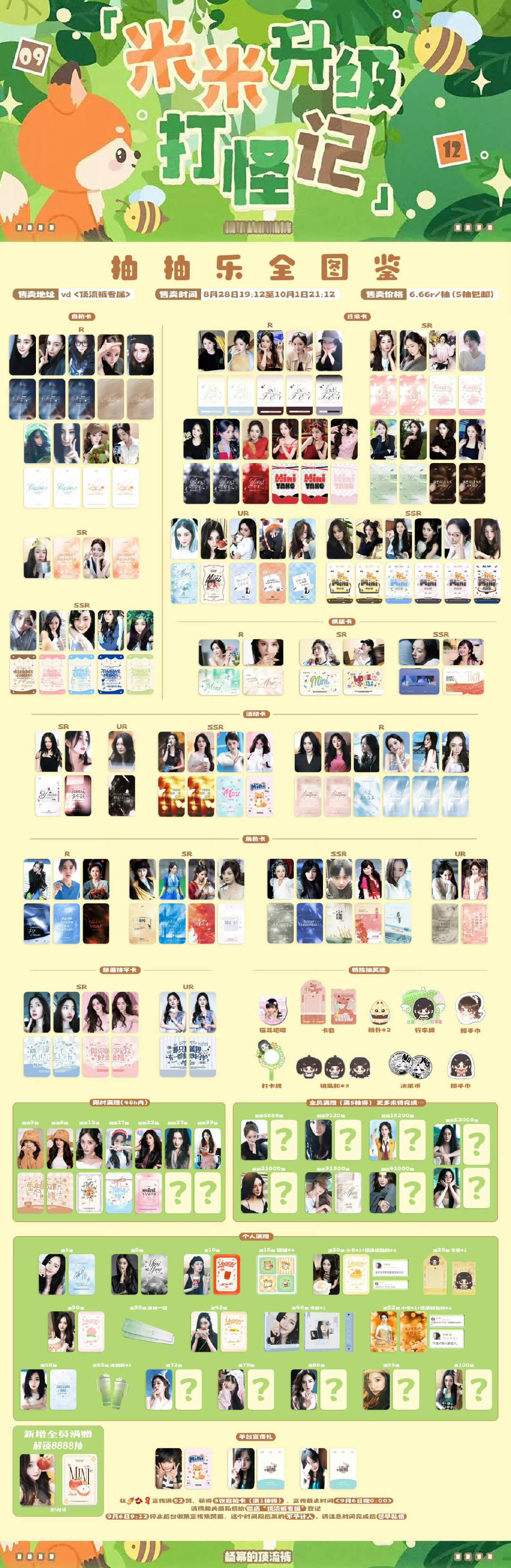 #杨幂[超话]# 祝大家欧气爆棚，抽到心仪小卡✨求互赞冲自拍卡[举手][举手][送花花][送花花][送花花][送花花][拜托][努力][心][心][心]#杨幂# ​