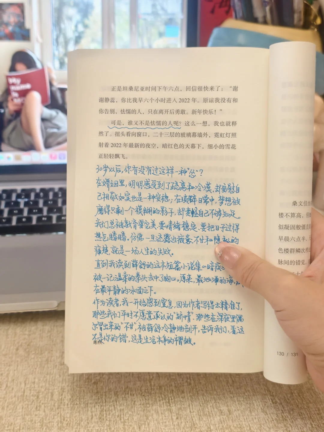 婚姻里真正的强大，是允许自己“带病”生活