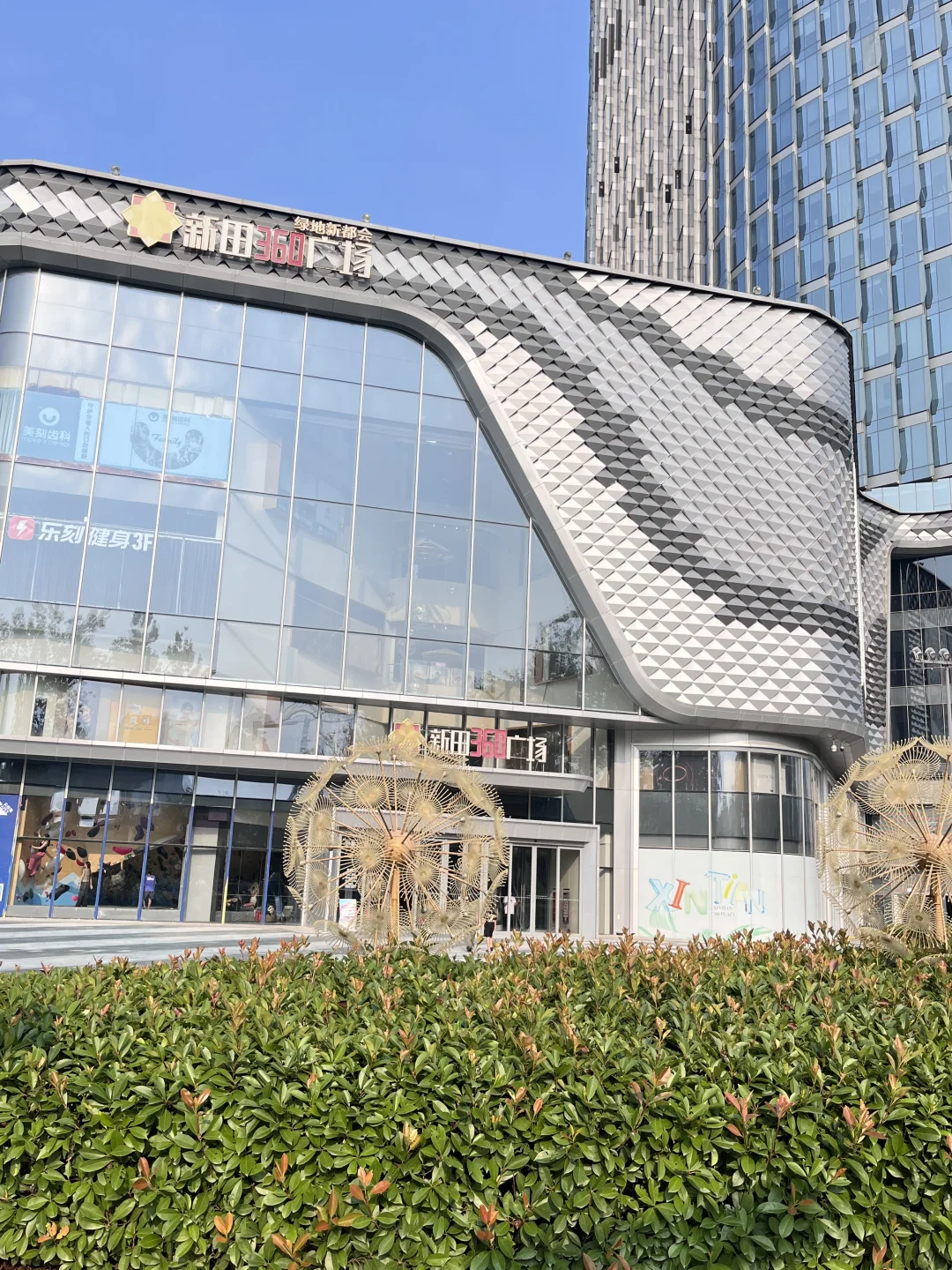 弘坊正式官宣、东万小幅调改，绿地360在干嘛