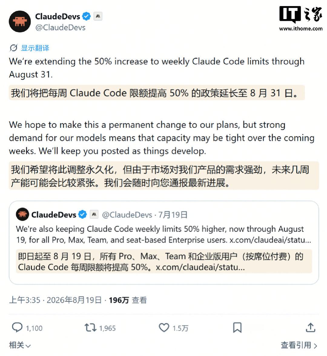 【#Anthropic延长ClaudeCode每周使用额度# 50% 加成至 8 月 31 日】Anthropic 宣布延长 Claude Code 每周使用额度 50% 提升加成，从原定的 8 月 19 日延长到 8 月 31 日，并探索将其调整固定配额方案。 ​