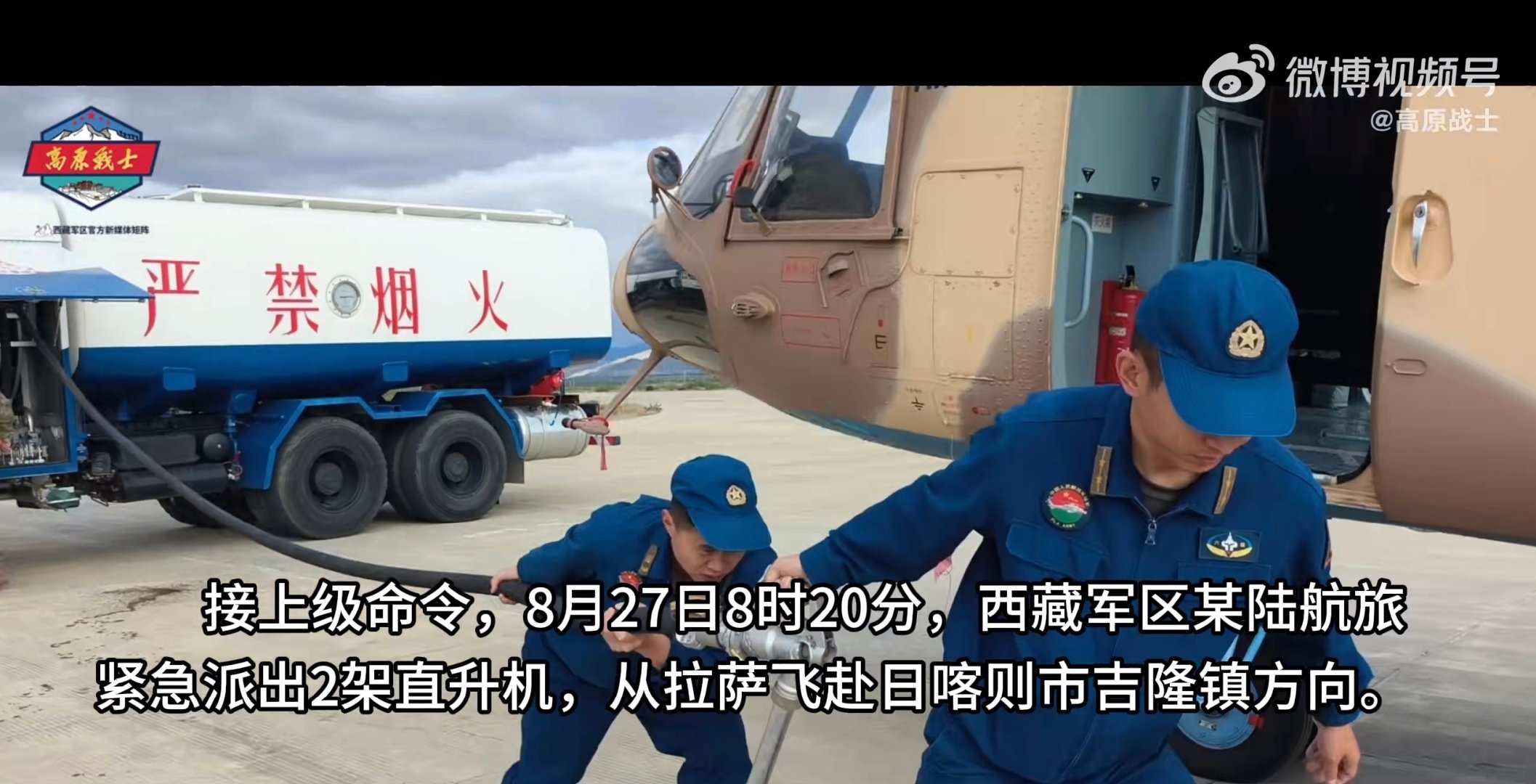 早期引进的Mi-17V-7和近年新买的Mi-171E
从当年汶川救灾到现在，大河马依然是最可靠信赖的首选，高海拔艰难险要的情况都是它先上 ​