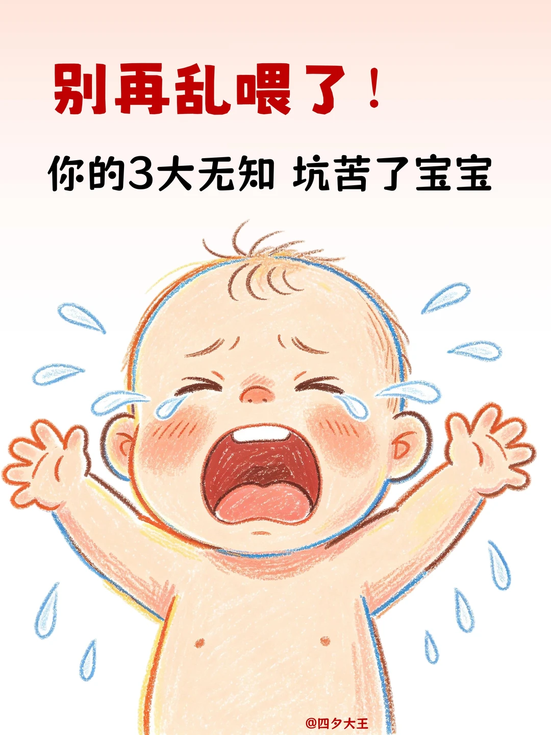 新手妈妈必自查！3 个喂奶误区千万别中招‼️