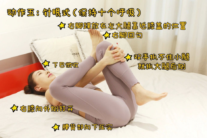 十分钟睡前拉伸助眠 看这七个动作就够啦！ ​ ​​​​[冲刺] ​​​​