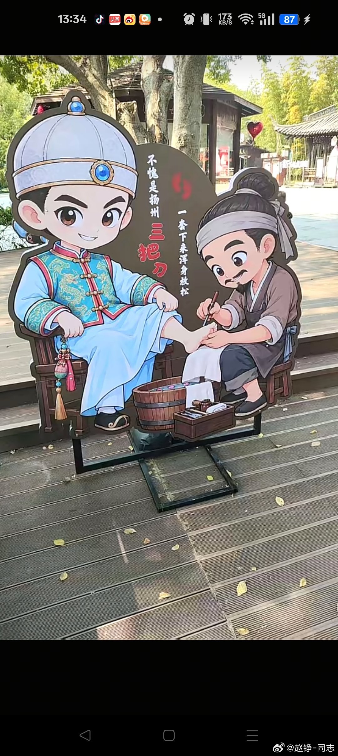 举报：扬州瘦西湖景区，恶意进行民族歧视，穿满服的顾客与穿汉服的修脚匠，设计上刻意突出服装差异，故意带民族话题节奏，进行民族歧视的暗示。

扬州历史上有发生过不好的事件，对剃发极为敏感。但扬州瘦西湖非要搞理发博物馆。再结合满服汉服立绘，有恶意进行民族歧视、煽动民族仇恨的嫌疑。

相关责 ​