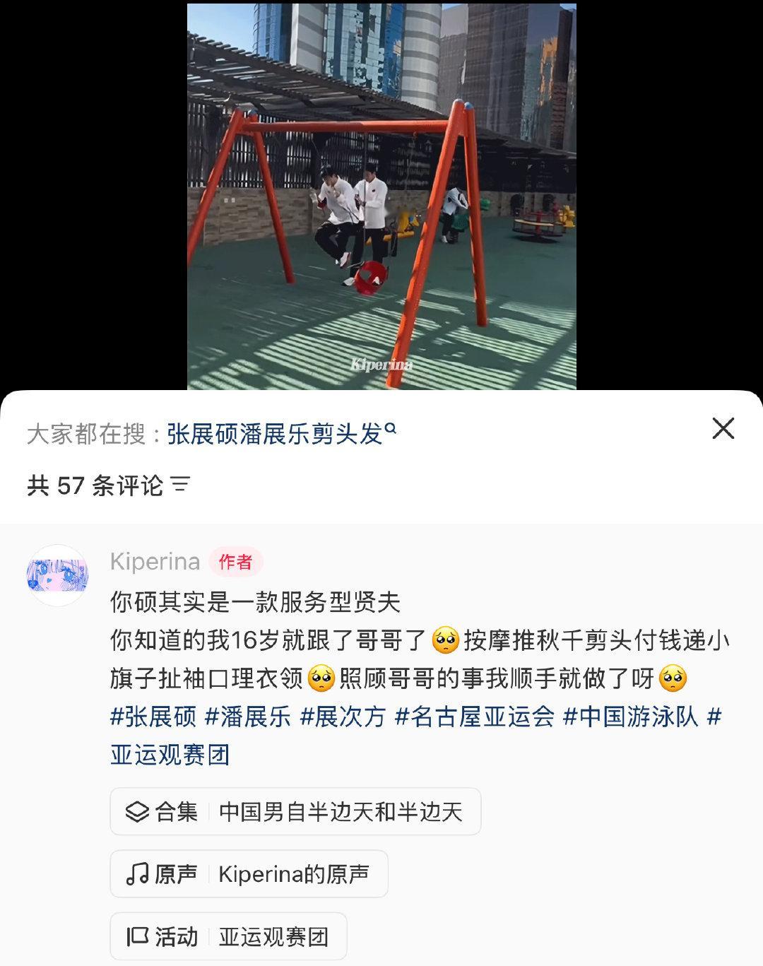 你知道的我🐭十六岁就跟了小潘哥哥了🥺🥺 ​