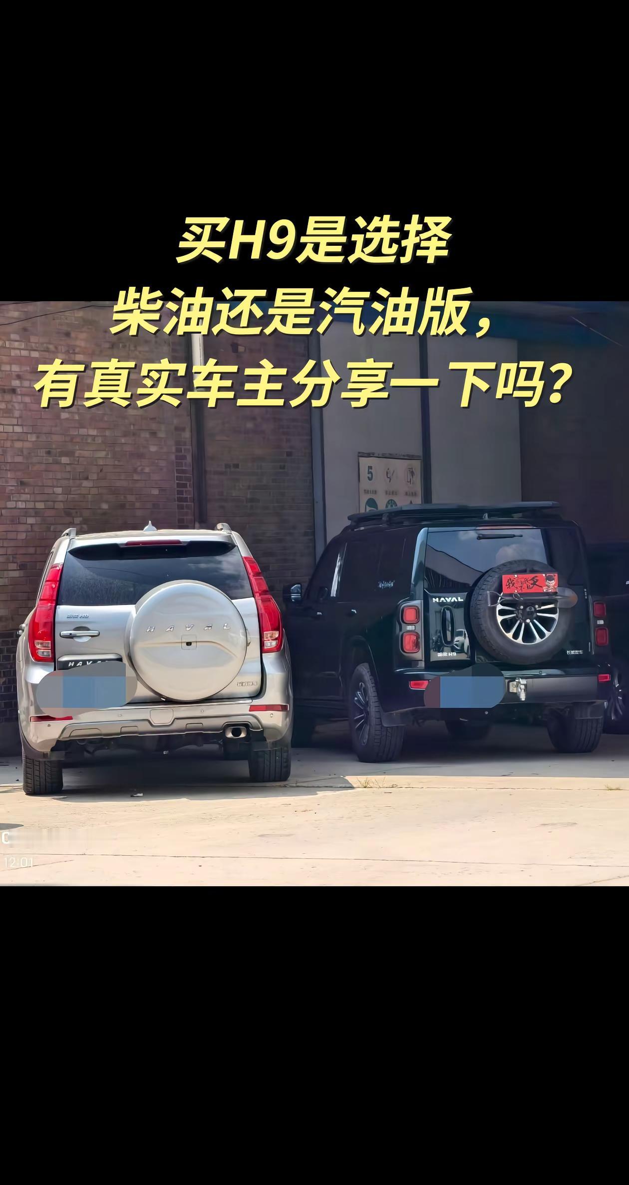 长城汽车 哈弗H9 二代哈弗H9