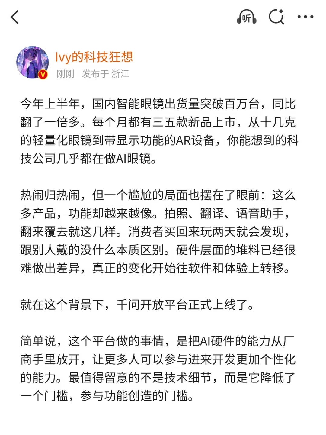 千问AI眼镜，有了全新的使用方式