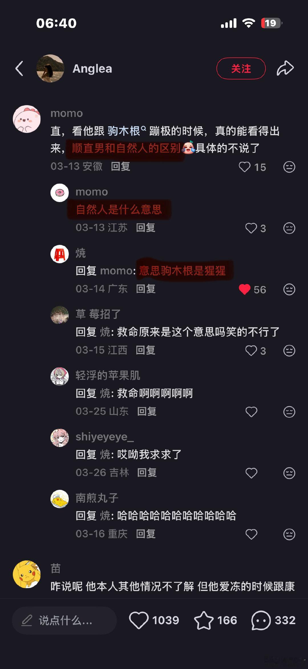 你们快来看我要笑吐了，我的肺要炸了。啊啊啊啊啊啊 ​
