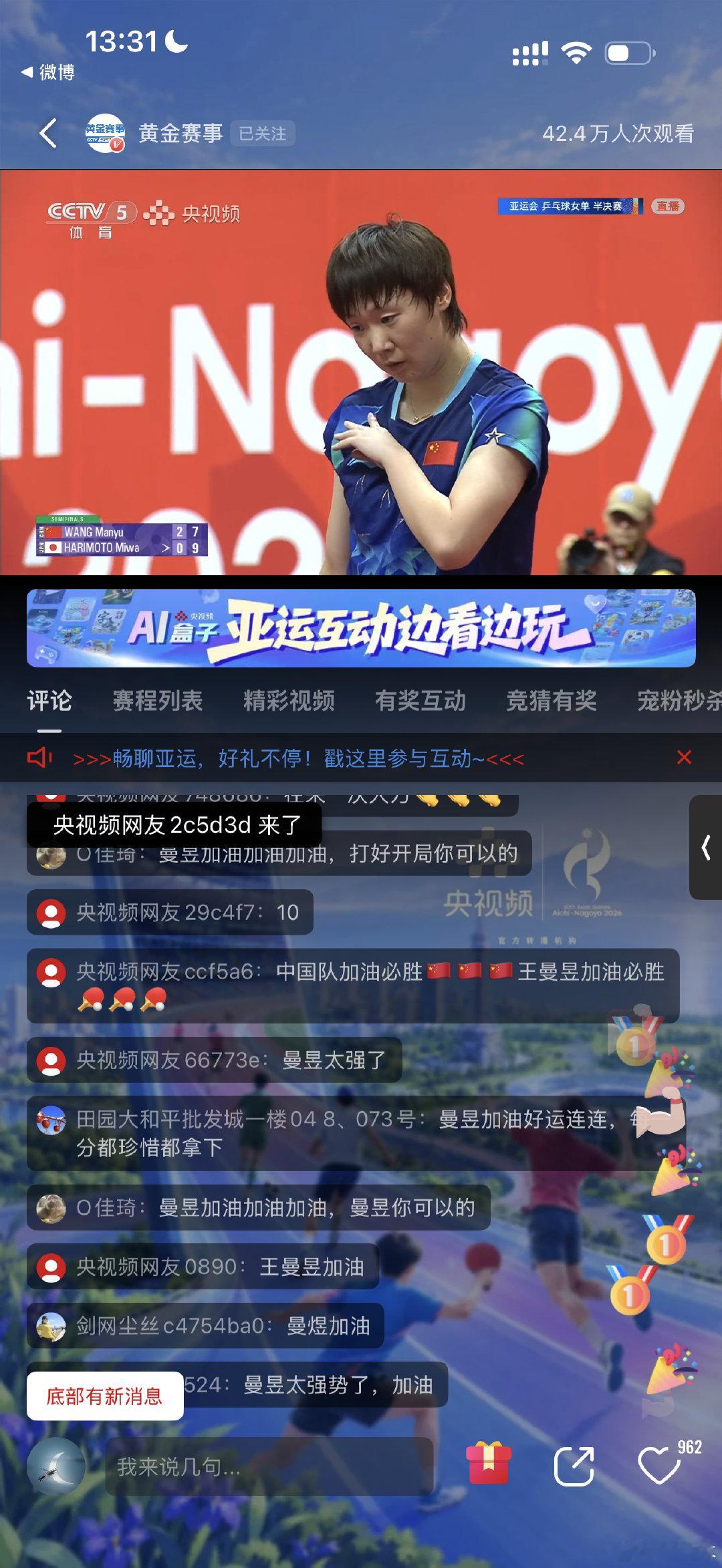 我说容易出现美和拿到局点再被逆转，结果局点都差一分，啧啧啧… 但是证明我不是乱说，它就是容易有这种趋势。 ​