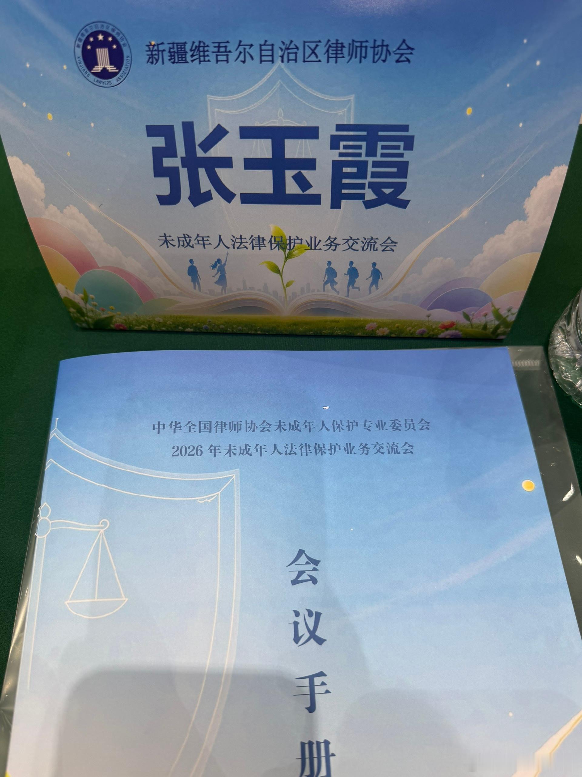把昨晚买的薰衣草骆驼放在房间，早上醒来一副薰衣草味～[色]
上午继续开会到两点，这里习惯上午工作到两点结束倒没什么，就是…容易饿过头[笑cry][笑cry][笑cry]
有律师提到未成年人案件单独精神损害赔偿的刑事附带民事案件很难被支持，甚至会被直接不受理[doge]但是也有过支持的～我想那不是静安和二 ​