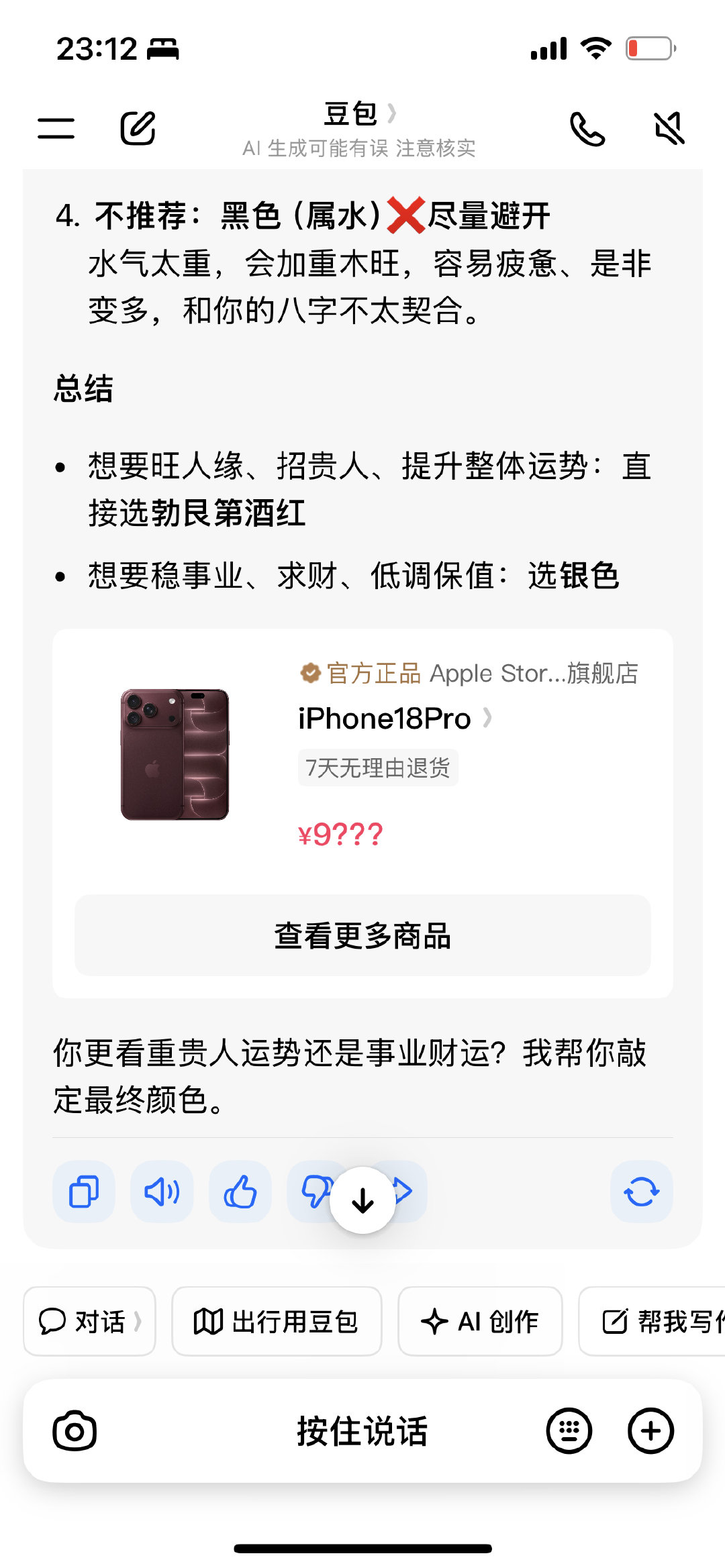为什么就没有粉色，说好的粉色呢！有粉色的话还用这么纠结吗！ ​