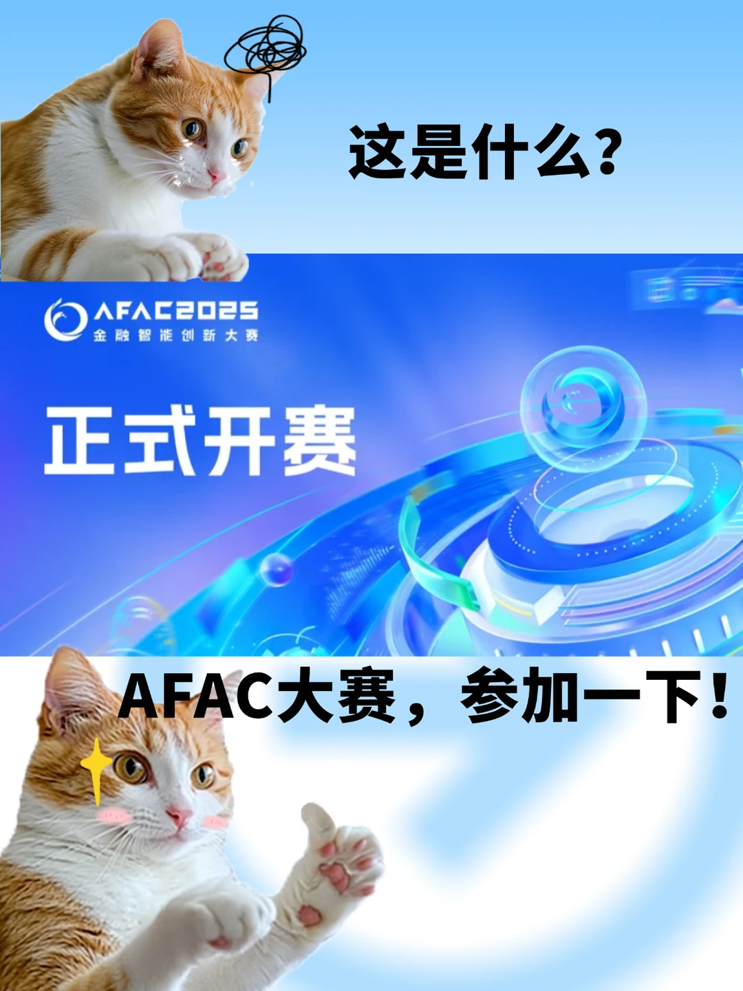 大模型er狂喜：AFAC大赛让我的简历闪闪发光