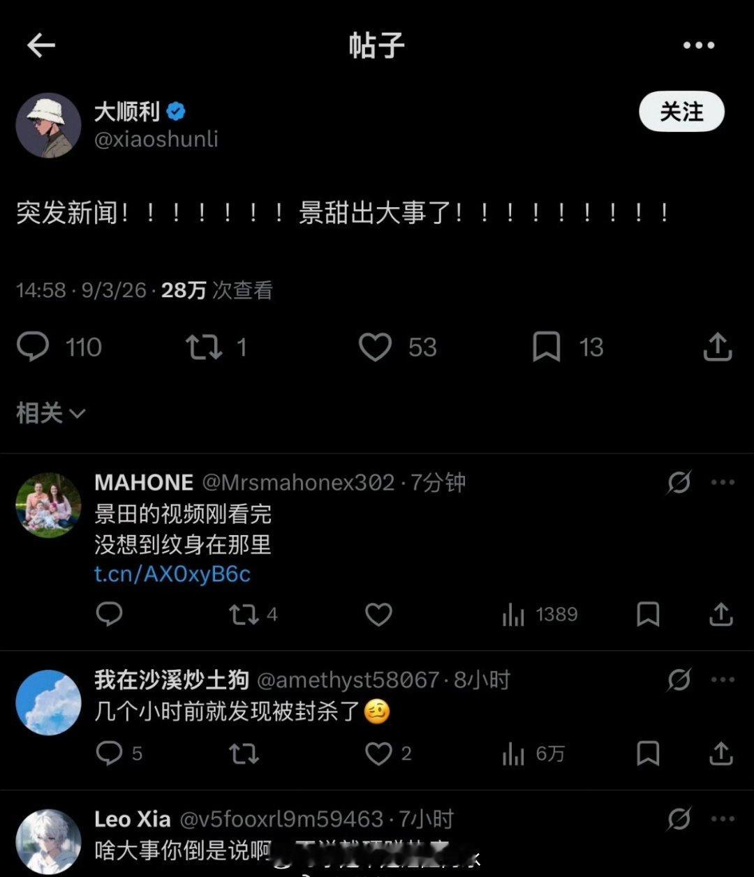 不带这么玩的吧
景甜近期虽有与孙宇晨的财产纠纷诉讼，
但这属于民事范畴，
且双方均已通过法律途径回应，
并未导致其被“封杀”或出现所谓不可告人的“大事。
她的待播剧和商务活动仍在按流程推进，部分品牌虽有风险规避动作，但并非全网封杀。    ​