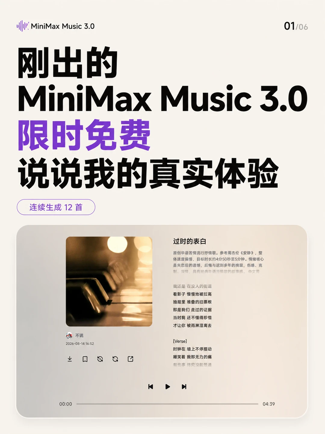 不会编曲作词也可以用AI写一首完整的歌了