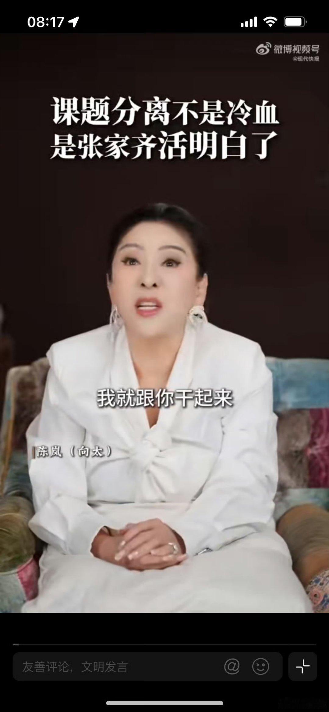 太敢说！向太直言劝张家齐减少母女联络
 
向太说张家齐妈妈谎话连篇 向太建议张家齐和妈妈不要联络
10月13日向太更新动态聊张家齐，夸赞小姑娘本身修养很好，但直接点名她妈妈谎话连篇。向太觉得母亲并非真心疼女儿，长期打压、拿走她的收入，持续输送负能量。她给出大胆建议：可以不再联络，赡养费用照常