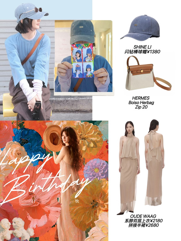 赵丽颖生日照四宫格大头贴 好嫩好可爱呀！