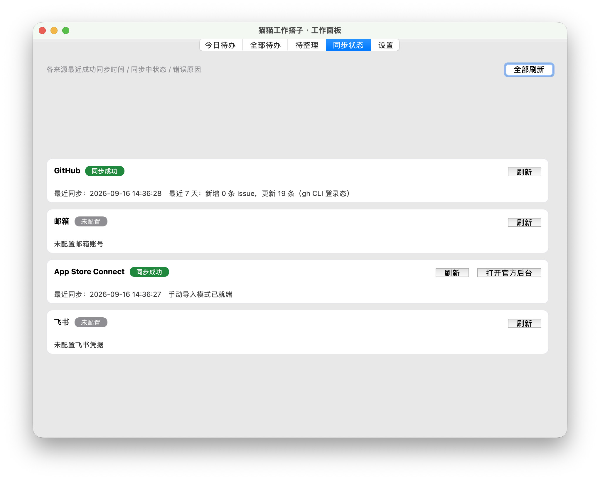 #AILifeDemo#
豆包不错，给所有大学生都送了3个月订阅权益，记得领一下。现在上大学可能最重要的一件事就是用好AI了,AI可以让日常学习提高很多效率。不要认知还停留在AI仅仅是聊天，豆包工作已经能干很多活。

我这两天用豆包把我喜欢的小猫做成了桌面宠物，同时帮我收集开发过程中的任务和反馈。我在 ​
