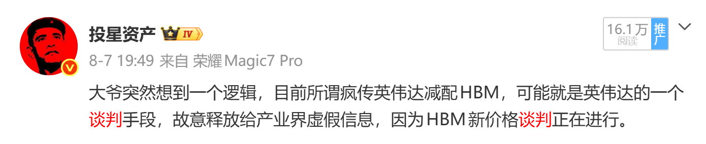 英伟达想减配欢迎啊，其他家正愁抢不到货，跪地感谢达子减配 [泪奔][泪奔]

根据Meritz Securities的分析，各公司在2028年的计划HBM需求如下：

Broadcom：350–400亿Gb  
NVIDIA：300亿Gb  
Google：200亿Gb  
AMD：100亿Gb  

引人注目的是，Broadcom的HBM需求可能超过NVIDIA，同时Google大幅增加其 ​
