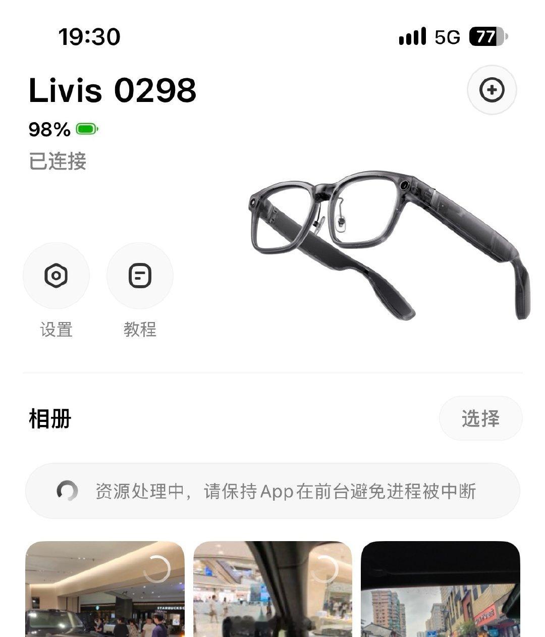 理想livis眼镜传输体验有点糟糕，转半天还得保持app在前台，Meta眼镜都是后台静默导入完成​