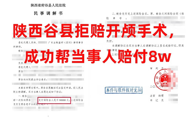 桐乡法院开庭｜重疾险拒赔案件调解成功✅
当事人 2016 年投保 30 万重疾险，确诊卵巢交界性肿瘤申请理赔，保险公司以不是恶性肿瘤为由拒赔。
	
苏律师仔细深挖保险条款、医学行业规范的修订沿革：这份保单属于 2021 重疾新规前的旧合同，当年条款并未明确排除交界性肿瘤；保险条款存在歧义，依法应当作出有利于被保险人的解释。结合患者按照恶性肿瘤标准实施手术治疗的事实，在庭审中层层说理，据理力争，最终促成调解，帮当事人争取理赔权益。 #保险拒赔  #保险理赔  #保险律师  #深圳保险律师  #法制盛邦深圳马莹月律师  #法制盛邦深圳苏炜律师