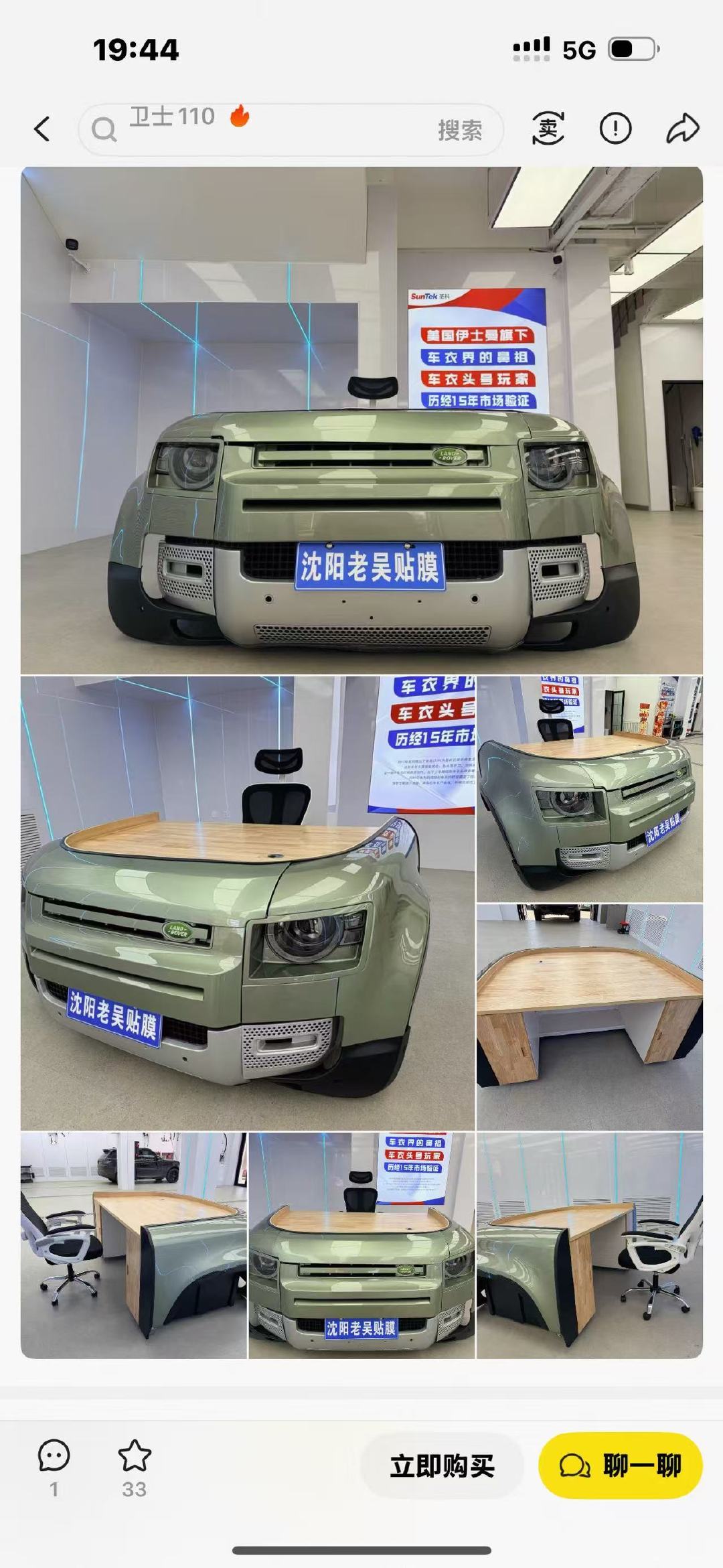 问你一个问题：
如果坐在对面和你谈合作的老板
用这样一张办公桌
你会觉得他是一个靠谱的人吗？[并不简单] ​