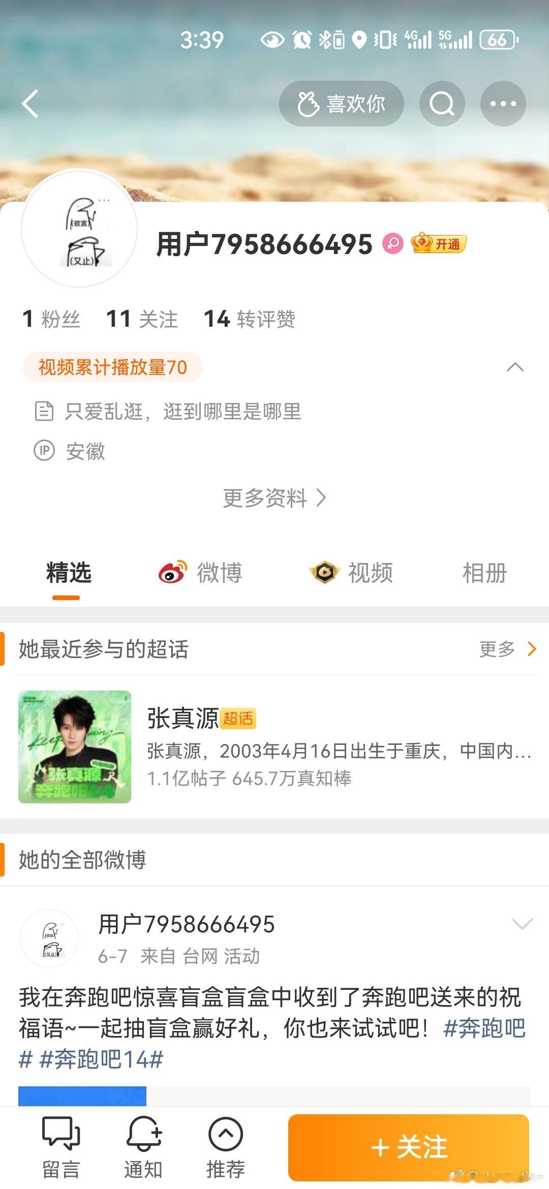 风间云落大妈的腿毛来了 ​​​