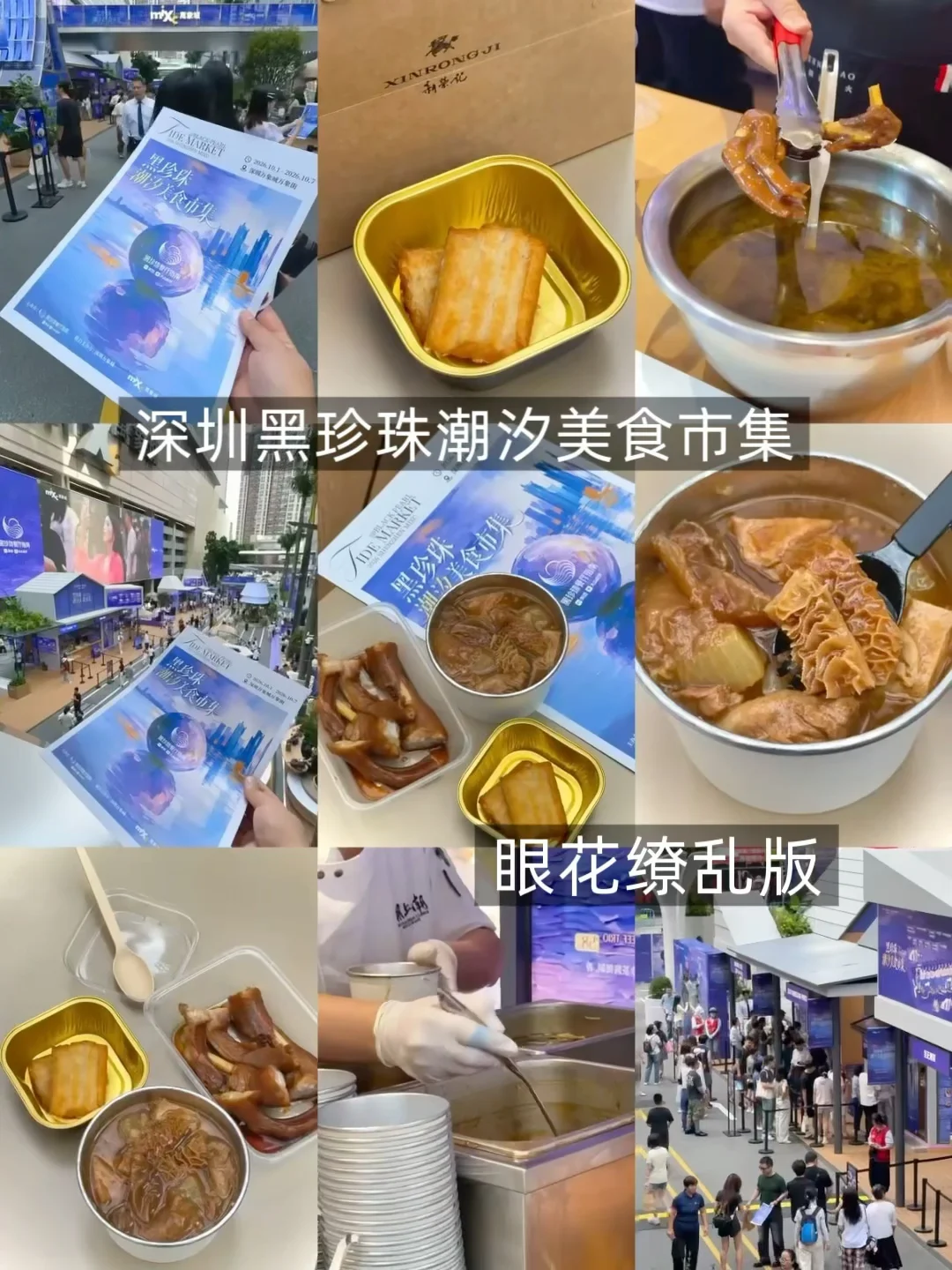 深圳人收到通知了吗？？
