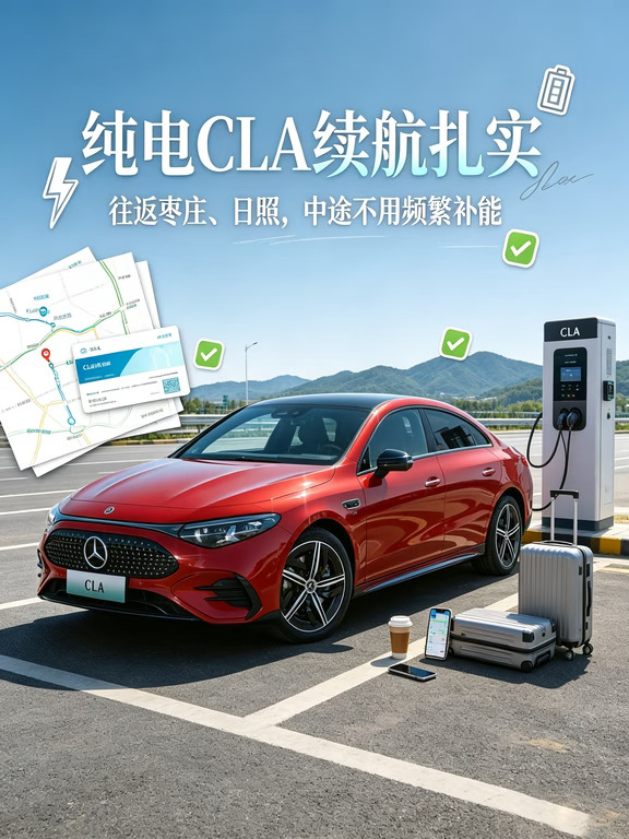 周边短途往返🚗这轿跑打破我对电车的印象