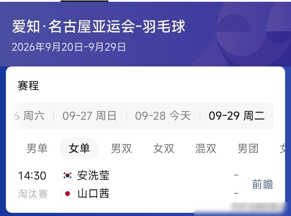 男单连八强都没进，创了52年最差纪录，但没人敢骂张军。
李诗沣，上届冠军，32强栽了。石宇奇，上届亚军，16强没了。两个主力全折在韩国人手里，亚运会历史上国羽男单头一回这么干净。可你看女队，女团刚把日本剃了个3比0，时隔12年又把金牌抱回来了。
混双蒋振邦魏雅欣、女双刘圣书谭宁，一群没打过亚运会